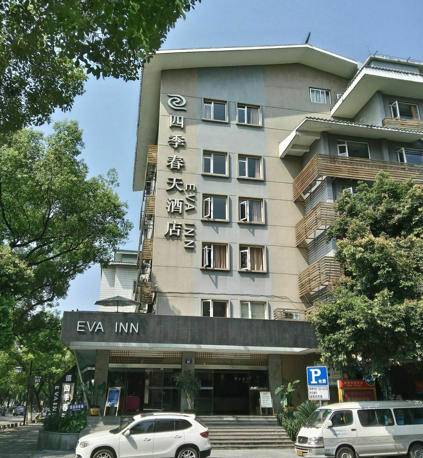 Eva Inn Guilin Exterior photo